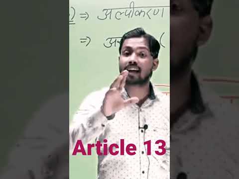 kya hai article