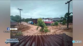 Live กรรมกรข่าว คุยนอกจอ 19 สิงหาคม 2569