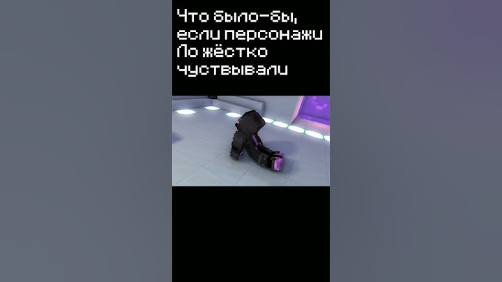 Лололошка в соло.. #лололошка #междумирец #майнкрафт #радан