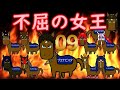 【真世代を語るシリーズ】『不屈の女王』ブエナビスタ率いる09年世代を語る【#26】