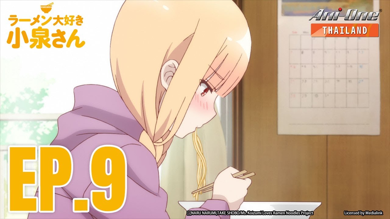 Ms. Koizumi Loves Ramen Noodles ตอนที่ 9 [ซับไทย]【Ani-One Thailand】