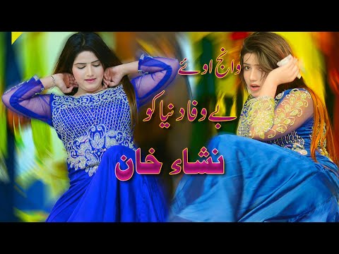 Wanj Oye Bewafa Duniya Ko Aazma Nisha Khan Dance Performance Official Video Song 2025 