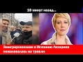 10 минут назад!! Неужели Татьяна Лазарева всё! «Меня все ненавидят»