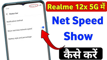 Realme 12x 5g me net speed kaise show kare | Realme 12x 5g me net speed kaise dekhe