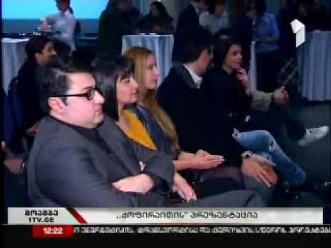 ჟურნალი \"copyright\"