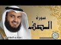 سورة الصف من مصحف التجويد ( القارئ مشاري العفاسي )