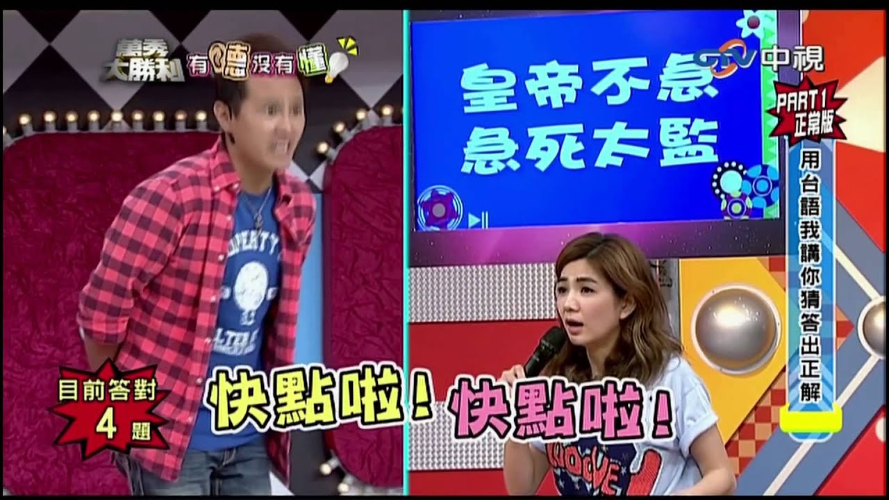 中視【萬秀大勝利】有聽沒有懂cut- .陳嘉樺 Ella 神猜完整版 (20150621)