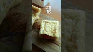 お揚げで簡単♪トマハムチーズ