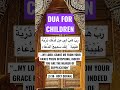 DUA FOR CHILDREN Dua 