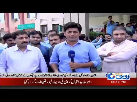 citycell Doctors, Nurses And Paramedics Staff Protest | News Night | 3 oct 2019 | Rohi
