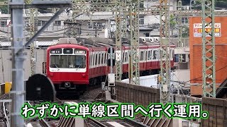 【京急】8231-編成によるＭＳＴ