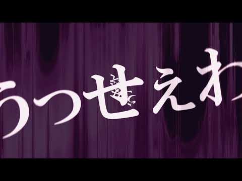 うっせぇわ/文字PV After Efects