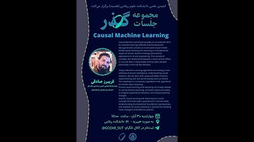 An Introduction to Causal Machine Learning - Sharif University of Tehran - Fariborz Sadeghi