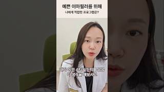 #이마필러 #이마필러추천 #이마필러잘하는곳 #이마필러용량 #shorts