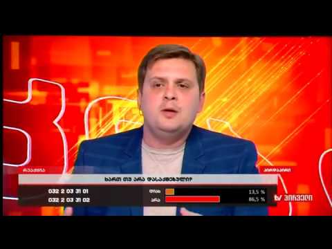 ქართული ოცნების გვერდით იჯდა გიგა ბოკერია, რომელიც ცინიკურად იცინოდა