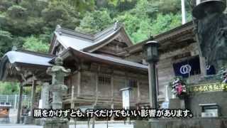 神峯寺─三菱財閥の創始者、岩崎弥太郎さんの母が願をかけた観音様　「神社仏閣 パワースポットで神さまとコンタクトしてきました」より