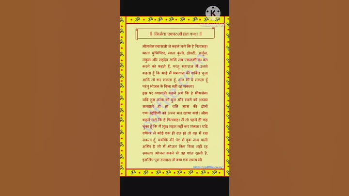 एकादशी व्रत #एकादशी व्रत कथा #निर्जला एकादशी व्रत कथा #bhakti me Shakti