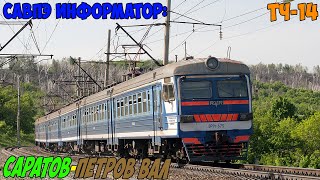 картинка: Информатор САВПЭ: Саратов-1 - Петров Вал