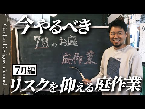造園学 ※値下げしました 造園学 ※値下げしました i-works project 小林賢二さんの造園