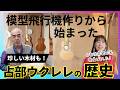 【ウクレレ職人に密着!】占部弦楽器工房ーギター製作からウクレレへ!50年続く楽器づくりの原点【占部英明さん】