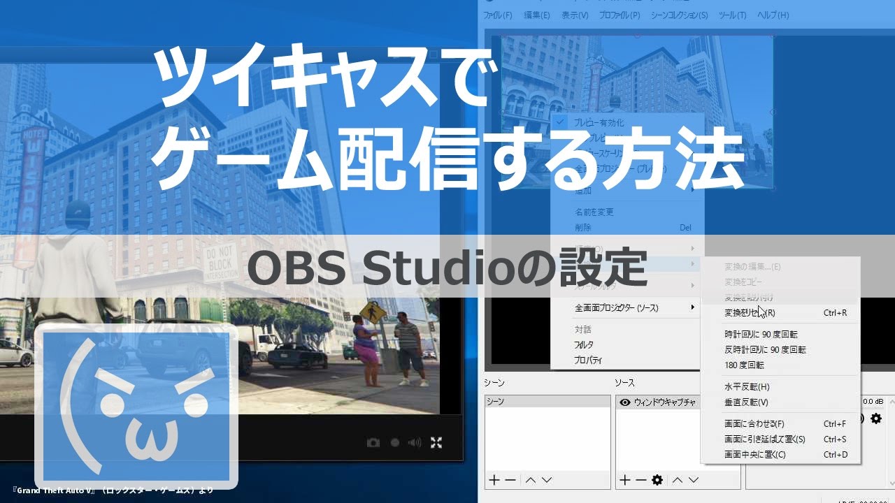 2 ツイキャスで高画質ゲーム配信する方法 完 17年7月修正あり Youtube