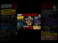 【予告編】佐藤山羊地店　客もバイトもいいカモだ！イケてると勘違い時代錯誤のハトマークの総合スーパーに天誅を。