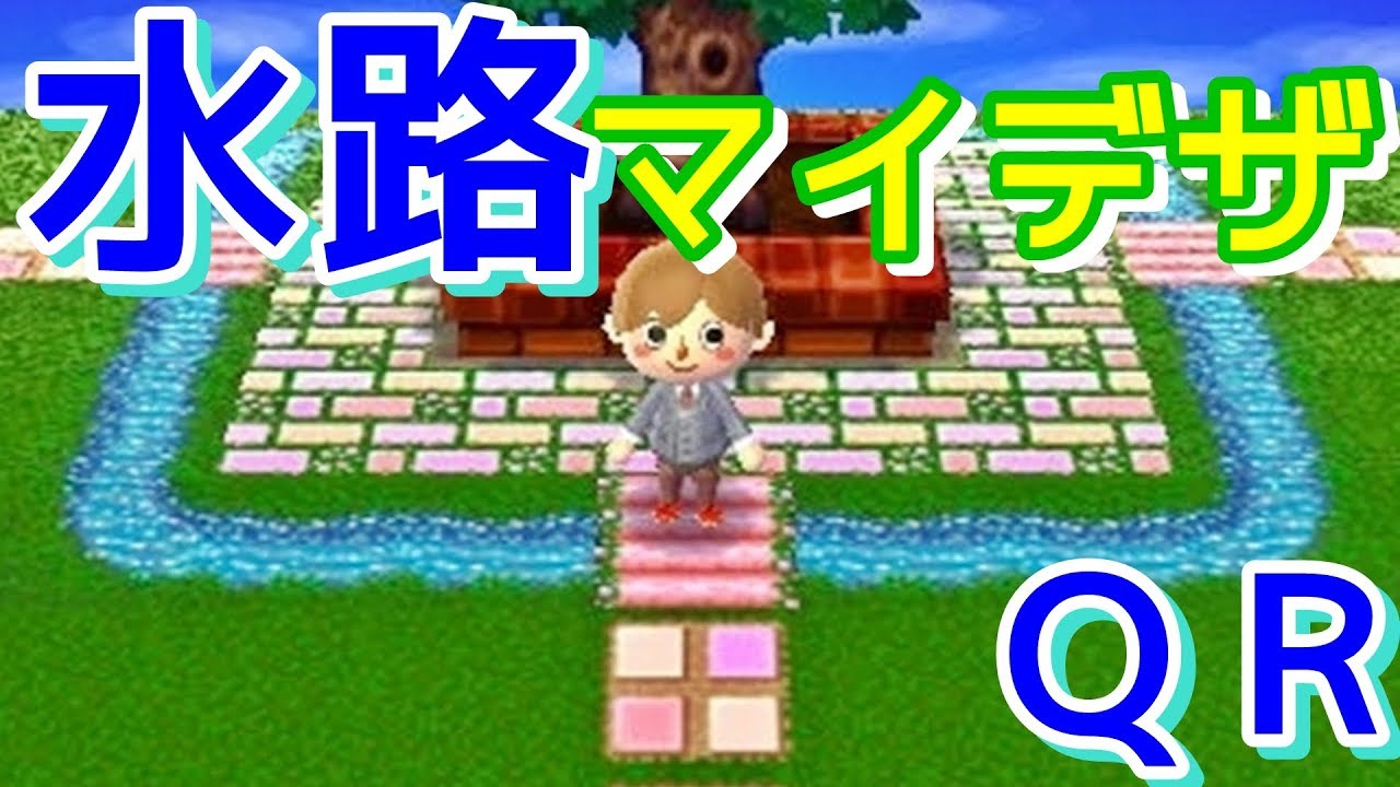 デザイン マイ ハピ 森 どうぶつの森ハッピーホームデザイナー 攻略