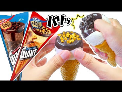 【ASMR】IceCream Clay Cracking ジャイアントコーン(粘土)をパリッと潰す クレイクラッキング【音フェチ】