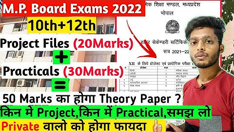 mpboard exams 2022 project files 20 marks class 10th 12th | mpboard exams 2022 practical marking