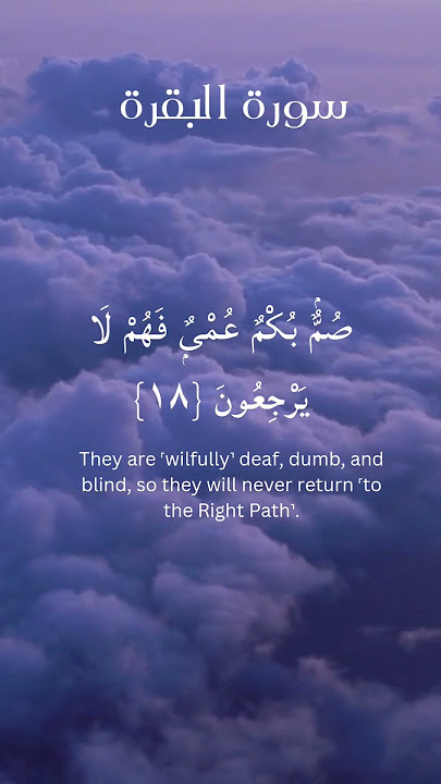 #Surah Baqarah ayat no 18 by #mishary rashid alafasy