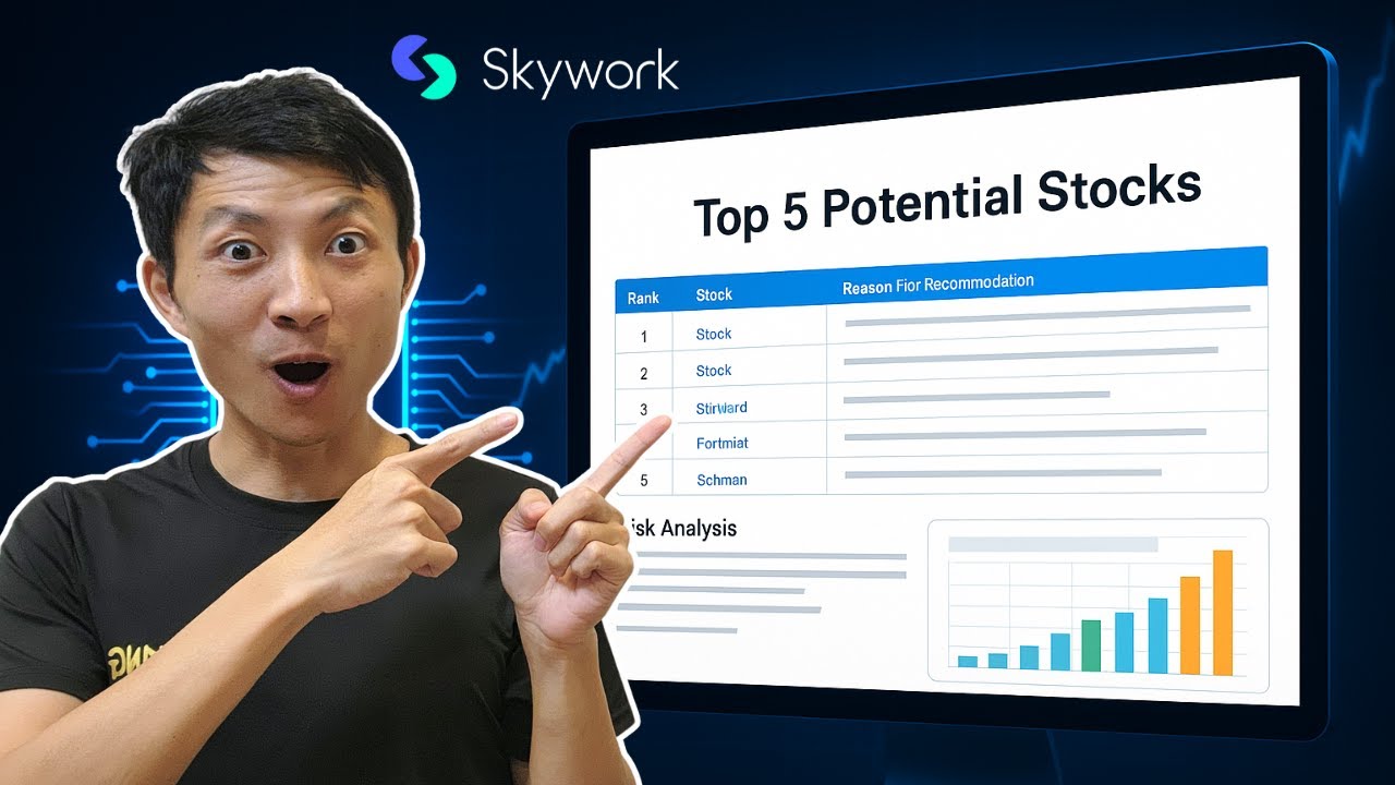 AI選股賺錢？實測Skywork打敗ChatGPT，一鍵生成完整股票分析報告！