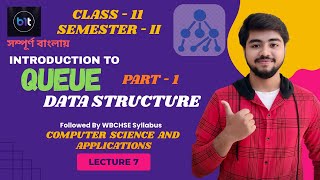 Queue Data Structure (কিউ) - Part 1 | FIFO Concept & Operations | Chapter 5 | WBCHSE Class 11