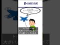 申請がいらないドローンってある?#FlightPILOT #長崎県 #佐世保市 #ドローン #drone #ドローンスクール #無人航空機 #質問大募集中 #質問お待ちしてます