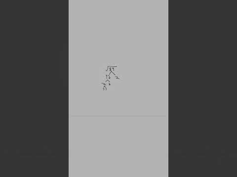 Simplifying a Radical