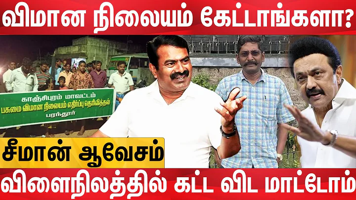 ;    ? - ntk seeman angry speech on press meet