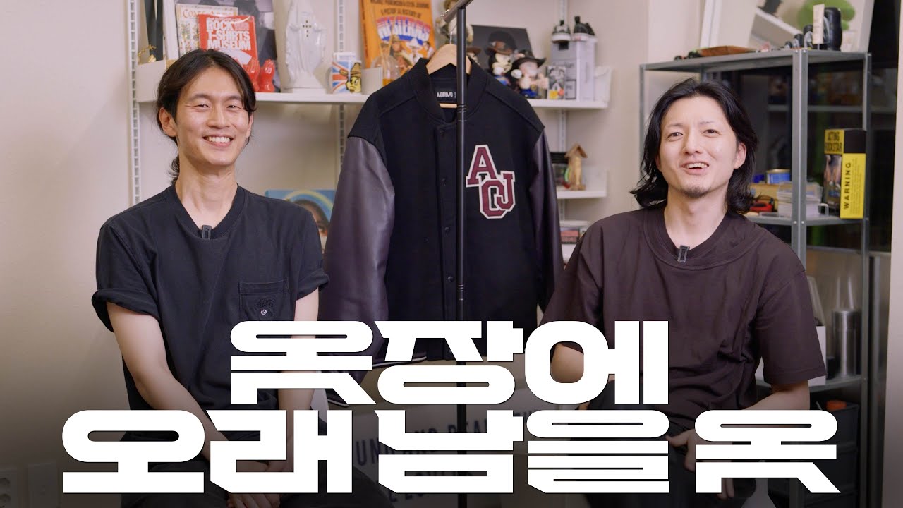 옷장에 오래 남을 옷 (FT.홍헌) 히스테릭 글래머, 라스벳, 스투시, 슈프림, Y-3