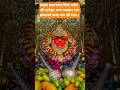 लाइव प्रातःकाल दिव्य दर्शन श्री बागेश्वर धाम सरकार #bageshwardham #jaishreeshyam #shyam #mahabharat