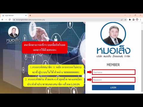 วิธีการใช้งาน morsengmember.com ศูนย์ออนไลน์