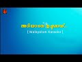 Ariyathe ishtamayi karaoke with malayalam lyrics  pandippada  jyotsna  suresh peters