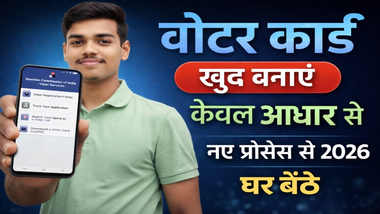 New Voter Card Online Apply 2026 | New Voter Card Kaise Banaye |How to Create New Voter ID Online