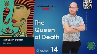 The Queen of Death - Ch 14  - الفصل الرابع عشر والأخير من قصة  الصف الثاني الإعدادي لغات