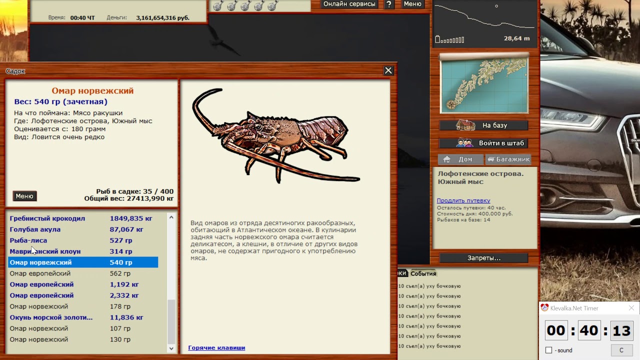 рр3 норвежский промысел. рр3 норвежский промысел. рр3 норвежский промысел. сейвал рр3. рр3 краб.