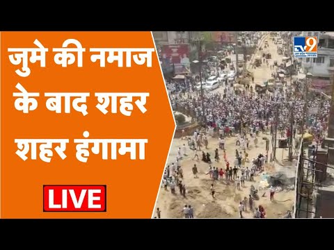 UP Breaking News LIVE: नमाज के बाद बवाल, Prayagaraj Saharanpur में Hungama ।