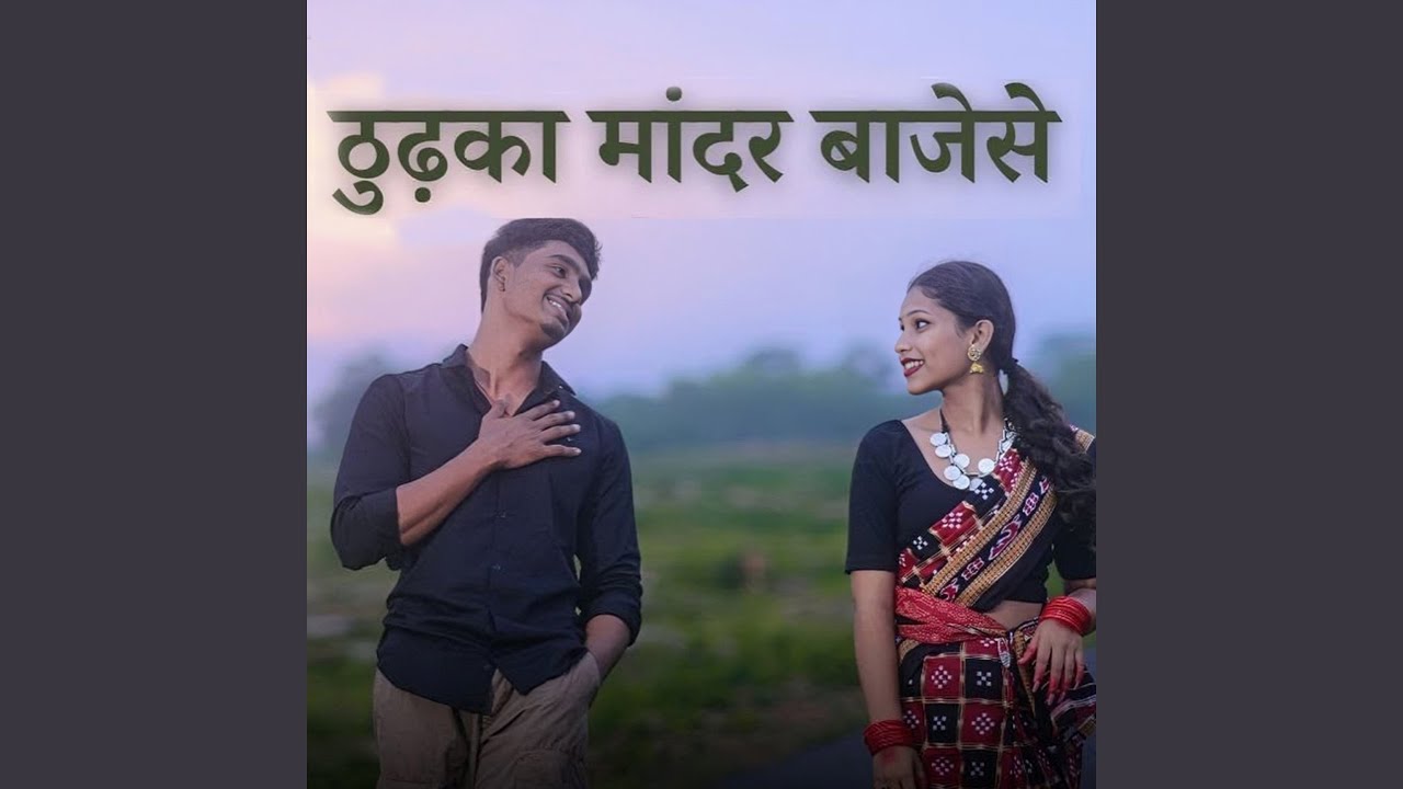 Thudhka Mandar Baajese