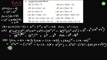 Class Eight || Bangla Version || Exercise 4.1 || Math No.3 || JSC Exam Tutorials