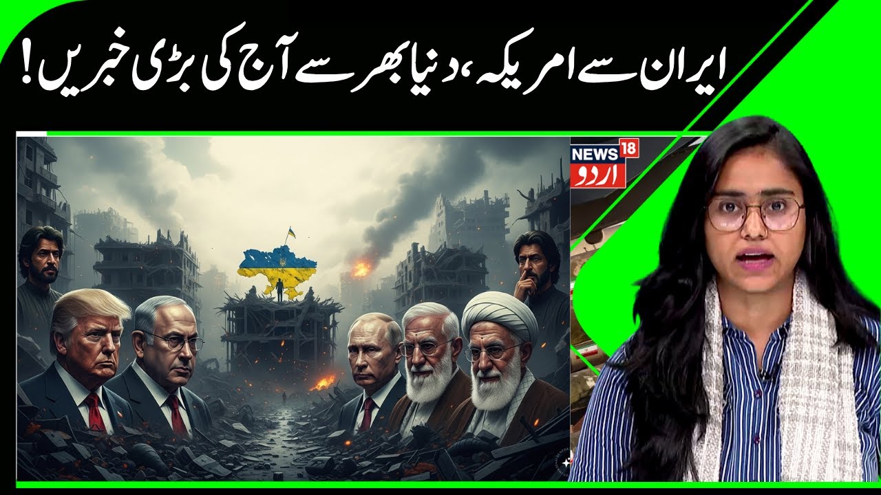 America, Israel vs Iran War, Middle East Updates | Ukraine- Russia War Update, Top World News | N18G