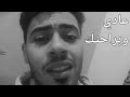عادي وبراحتك واديني ببعدي فرحتك