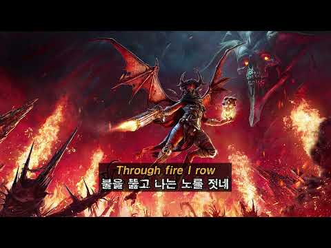 (한글 자막 / 가사) 메탈 : 헬싱어 OST - Stygia