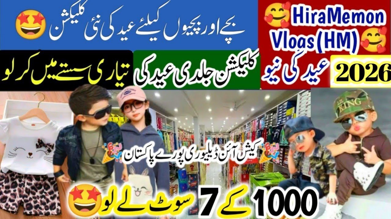 Baby Baba Garments Wholesale Karachi/ Kids Garments / Baby Baba Eid Suit / baby baba garment shop