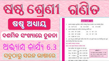 Class 6 Maths Chapter 6 Exercise 6.3 || Class 6 Math Exercise 6.3 Solve || Bibhuti Guruji Online 📚